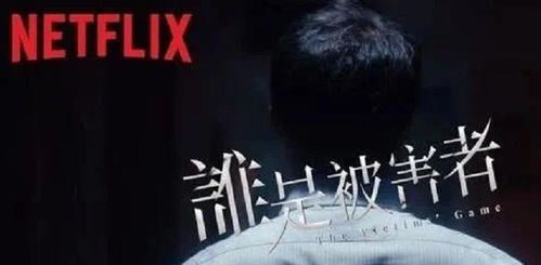 三、 火星与铃星对武贪守命格局的强化作用
