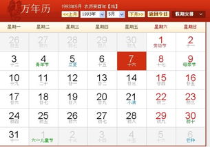 1973年9月16日出生的人，这一天是吉日还是凶日呢？