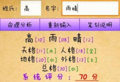 几个“不太常规”的名字推荐（友情提示：慎用！）