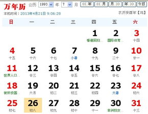 2008年12月26日出生的老鼠属相，他们究竟属于哪个星座呢？
