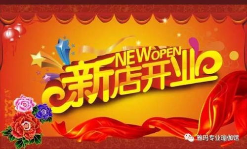 4月新店开业吉日推荐，有哪些适合十一月份饭店开业的吉日？