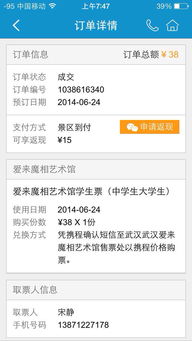 官方买票？不如直接抢银行！