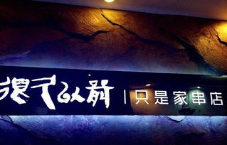 一、 地下室的民俗象征与禁忌文化