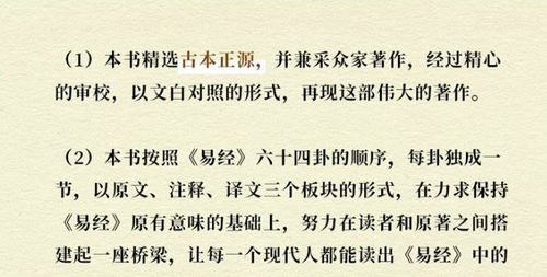 易经真的能改写人的命运吗？这本书真的有如此神奇的力量？