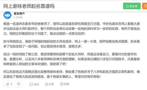 网上八字分析结果不一致，哪个平台看八字比较靠谱呢？