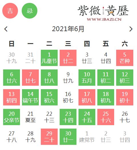 2026年二月有哪些吉日黄道吉日适合查询？