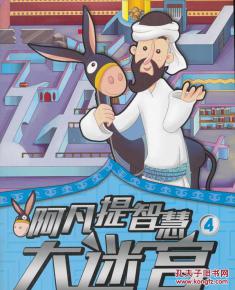 3．较小说情节片段佐证