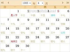 农历换算及干支纪年