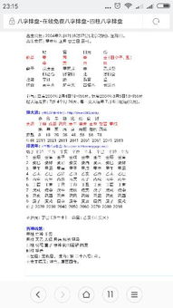 宋姓男孩八字取名，有没有免费改名的男孩起名大全推荐？