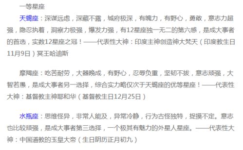 二、 作用于星座命运的关键因素