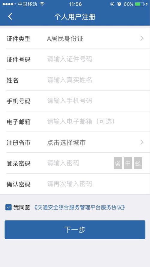 一、 基本信息录入阶段——操作时机的弹性与必不可更少性