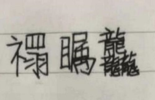 带翊字的男孩名字推荐