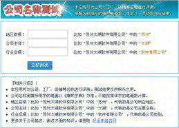 公司名字测试吉凶打分查询，如何准确评估公司名字的吉凶？
