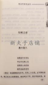 鬼谷子八字算命免费网站靠谱吗？