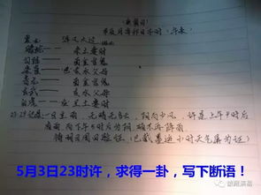 算命与现代科学的关系：缺乏实证支持