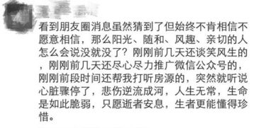 2）负面倾向——人际冲突加剧