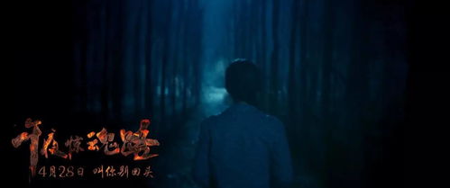 民间恐怖叙事与心理状态投射之交叉检视
