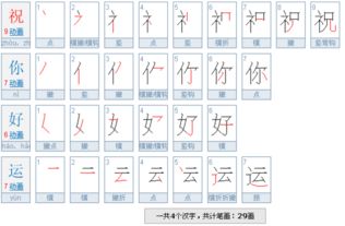笔画：气场的力量