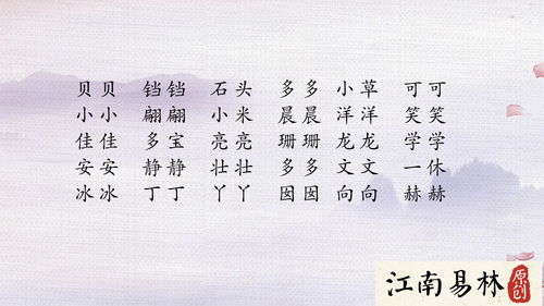 牛年新潮婴儿小名精选：清新雅致，诗意盎然