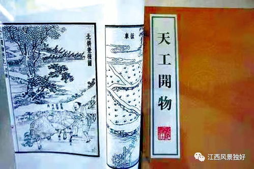 一、 历史持续发展语境与《天工开物》的编纂缘起