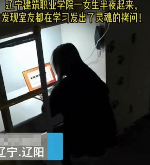 3. 较大学生宿舍惊魂（未知年份）