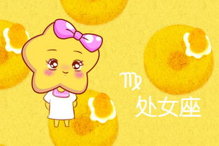 处女座：双标狗本狗