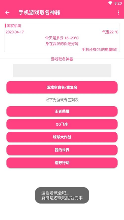 怎样利用SEO起名神器打造睿名宝典？