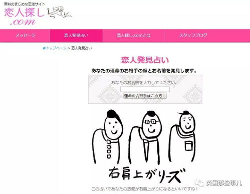 2026年免费测名字缘分便民网和卜易网，免费测名字的缘分如何？