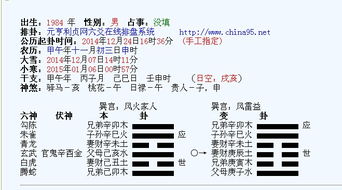 起伏风水卦例图解如何详细解读？