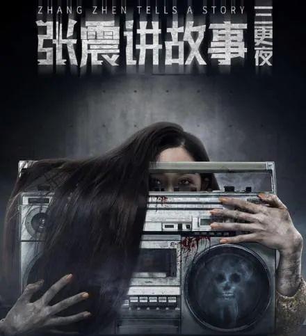 国学寓意：鬼故事中的伦理警示