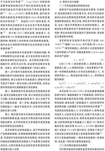 1.1 封号变迁中的政治领域意涵