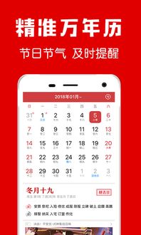 万年历今天是否为吉日，适合开市的日子呢？