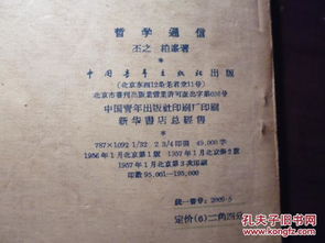 一、 ：命名行为中的文化自觉与身份认同