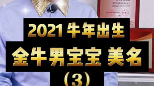 给孩子起名的几个“不靠谱”秘诀