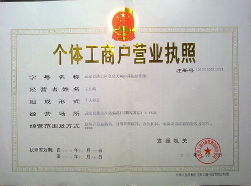 营业执照个人起名有哪些好听的推荐？