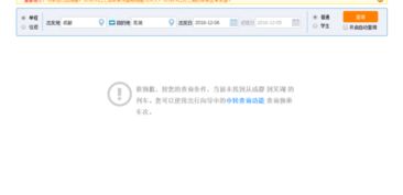 芜湖到无锡的火车票价格查询！太激动了！