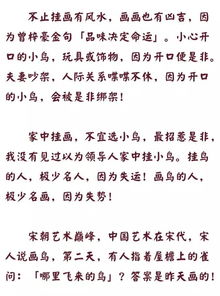 ：风水布局与家庭是非之关联性概述