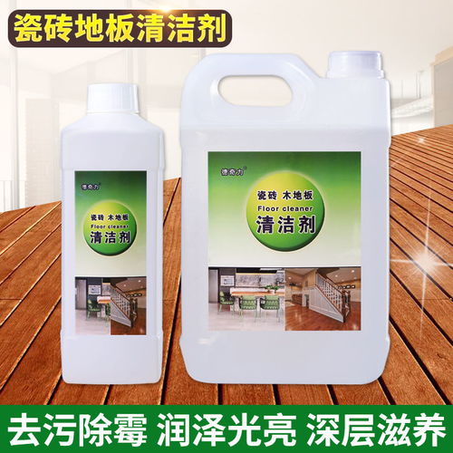 （三）常用清洁剂及其配比原则