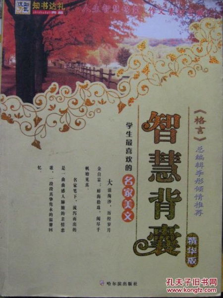 三、独特之处：智慧传承的密码