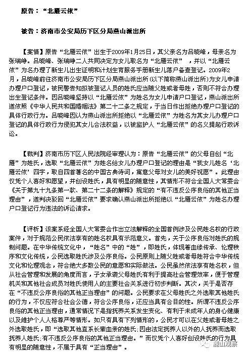 任航名字打分技巧与案例分析