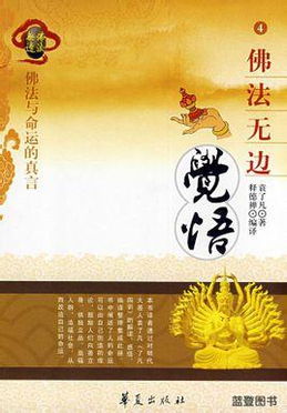 佛法无边是什么生肖？佛法大无边是什么意思？这两个问题有什么联系？