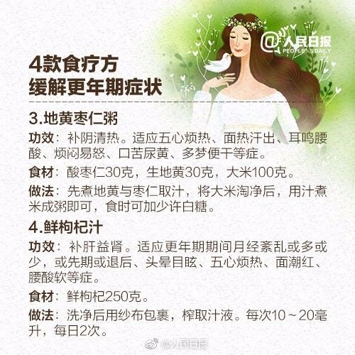 三、  运动导引与心理状态的调适