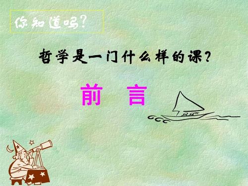 ：古典智慧与现代化困惑的交汇点