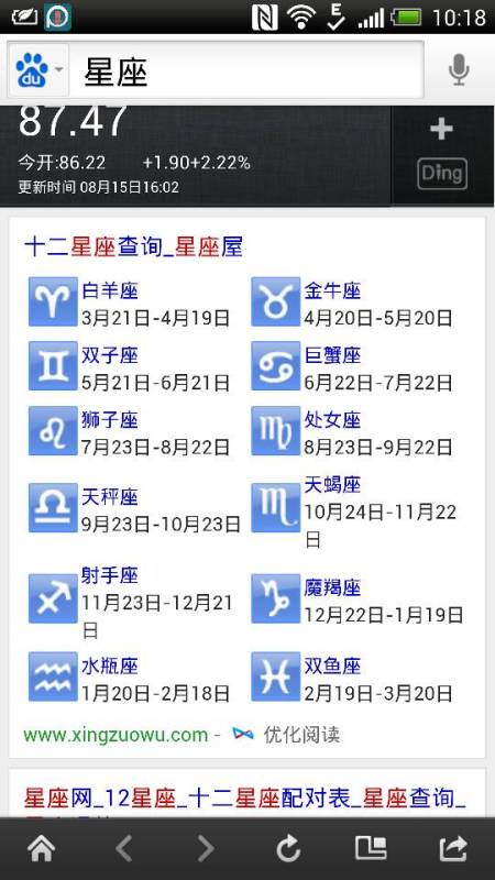 阳历一月出生的人是什么星座？一月份的星座是哪个？