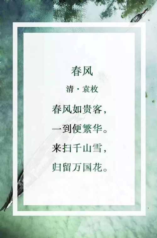 第一句诗词：春风得意马蹄疾