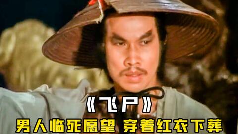一、 梦境中人物化为鬼的常见象征意义