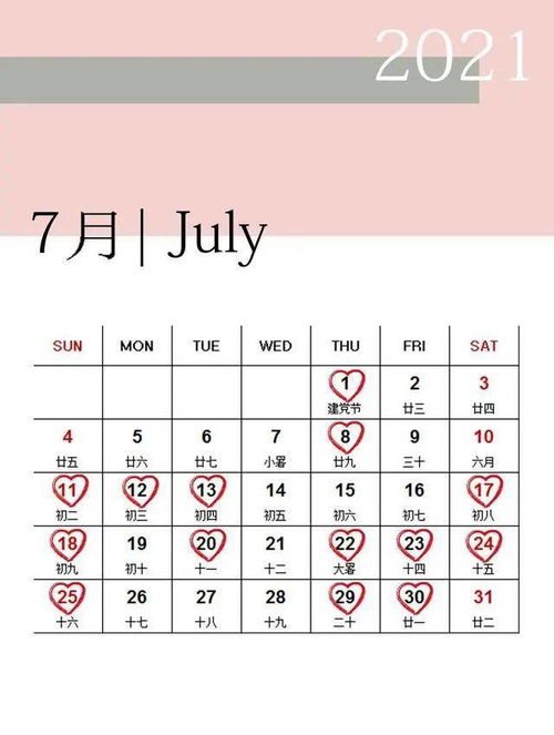 3. 生肖星座与八字合婚