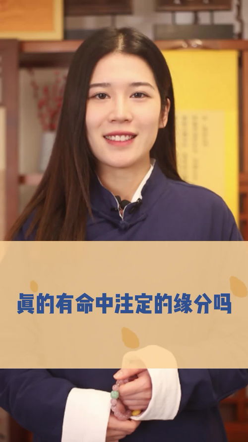 二、 社会周边环境周边环境因素对姻缘决定性的作用于