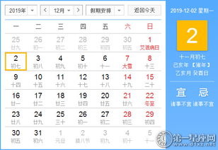2019年12月老黄历中，19年二月有哪些不宜事项？