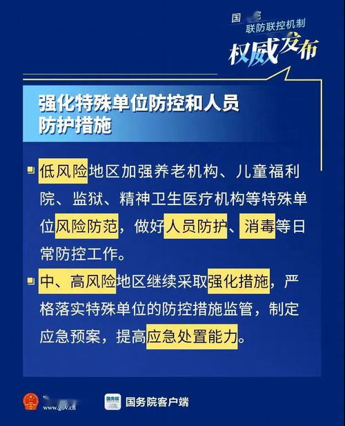 适用人群甄别与德行考量